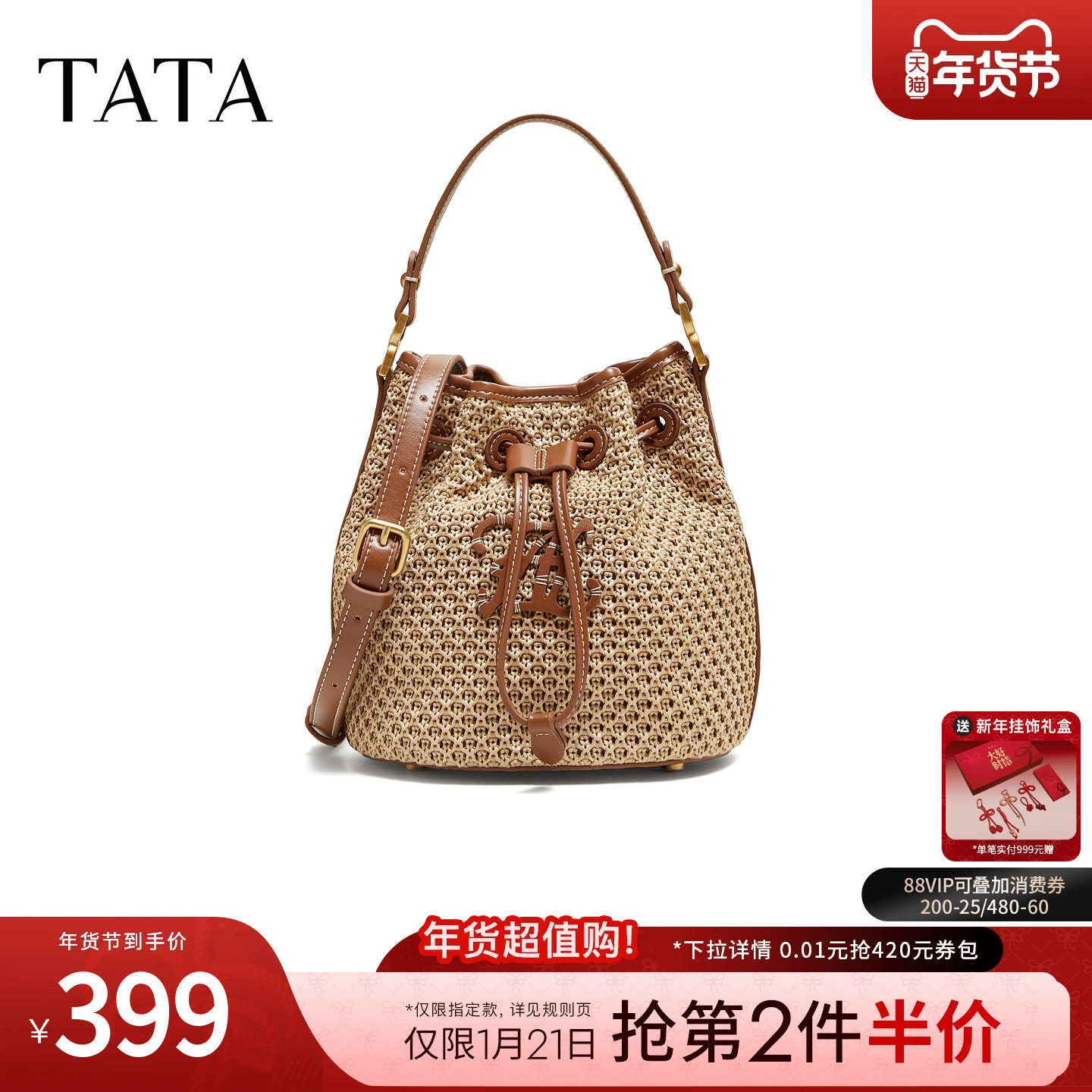TATA他她女包2026夏季新款商场同款时尚百搭编织水桶包X3574BX6,箱包皮具/热销女包/男包,水桶包,淘宝优惠券,粉丝福利购,淘宝优惠卷
