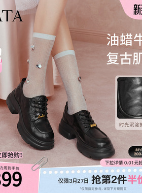 TATA他她厚底牛津鞋女增高真皮小皮鞋女JK鞋乐福鞋2026新7OLA1AM6