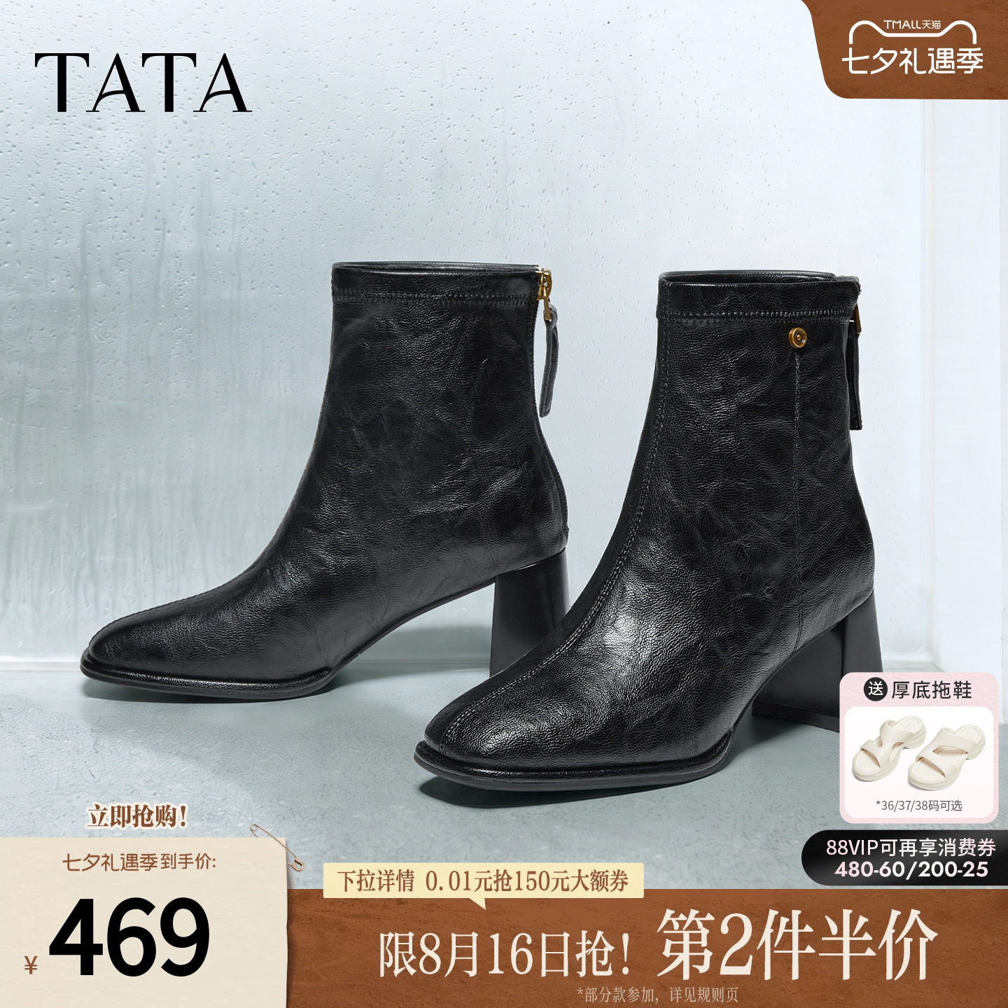 TATA他她粗跟瘦瘦靴女百搭弹力靴时尚休闲靴短靴2026新款CSV01DD6
