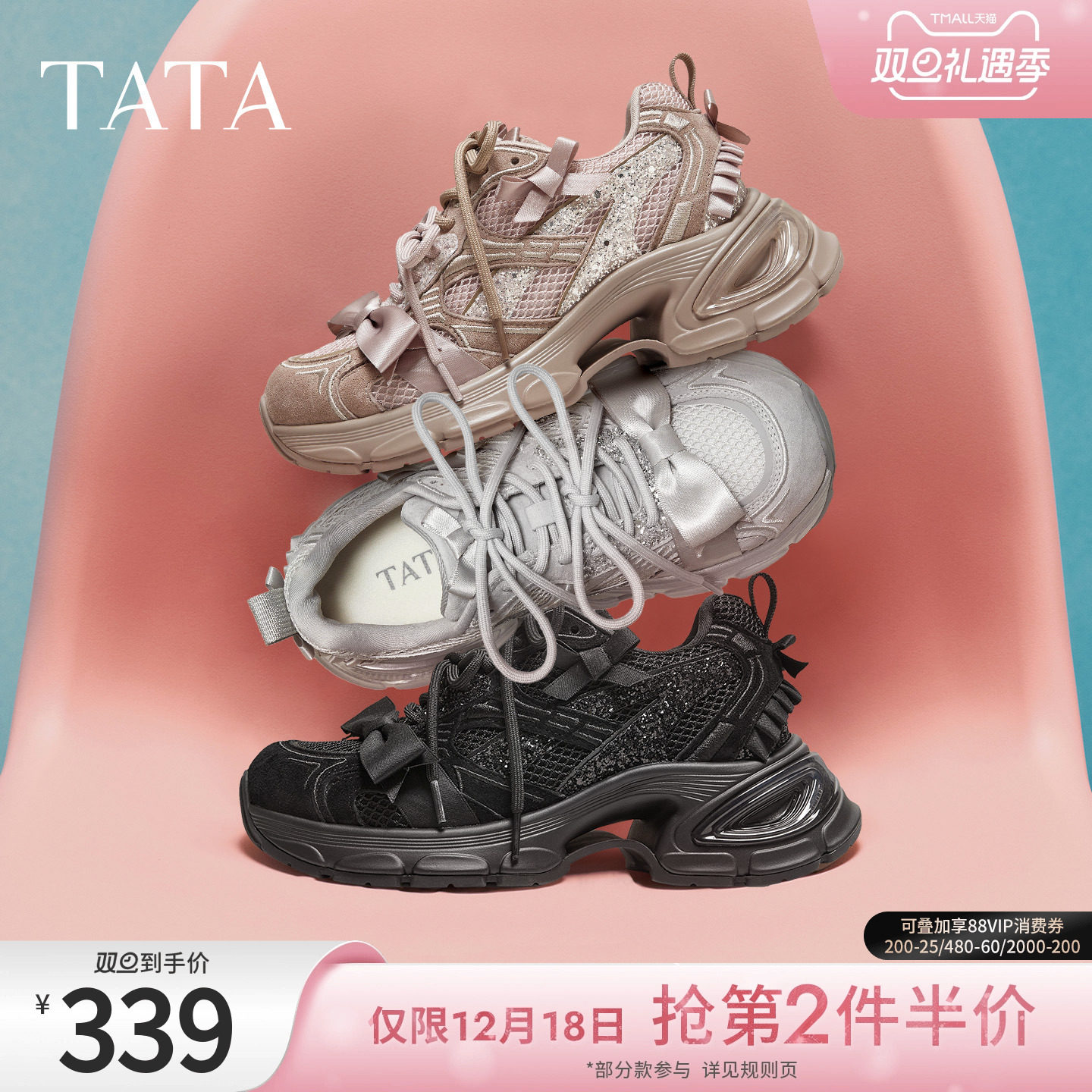 商场同款时尚休闲百搭