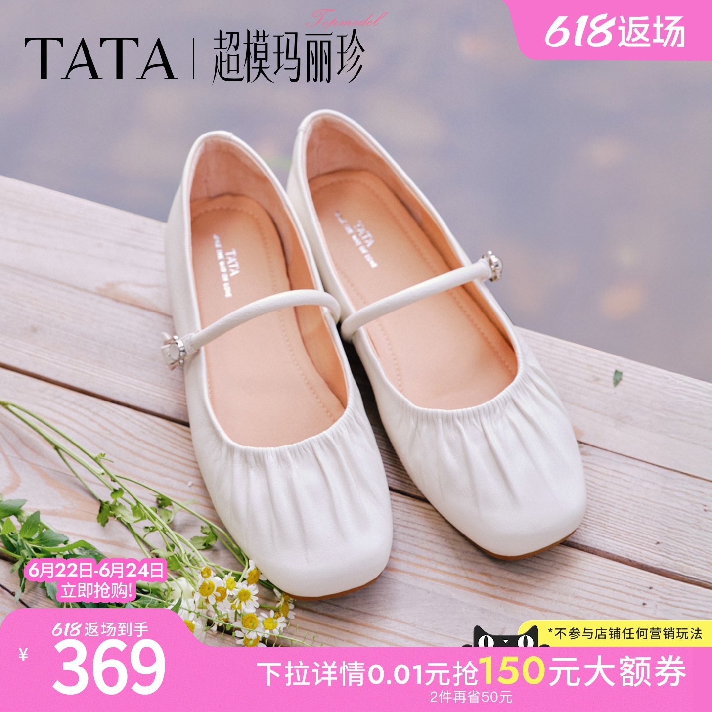 TATA他她超模玛丽珍鞋女平底单鞋女真皮休闲芭蕾舞鞋小皮鞋2026新