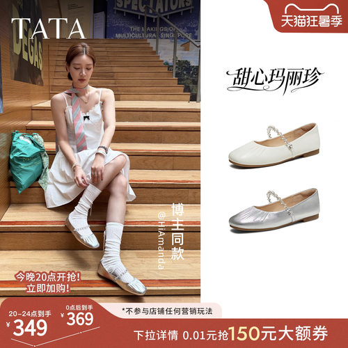 TATA他她甜心玛丽珍女鞋羊皮平底浅口单鞋休闲气质芭蕾鞋Y8GB3AQ6
