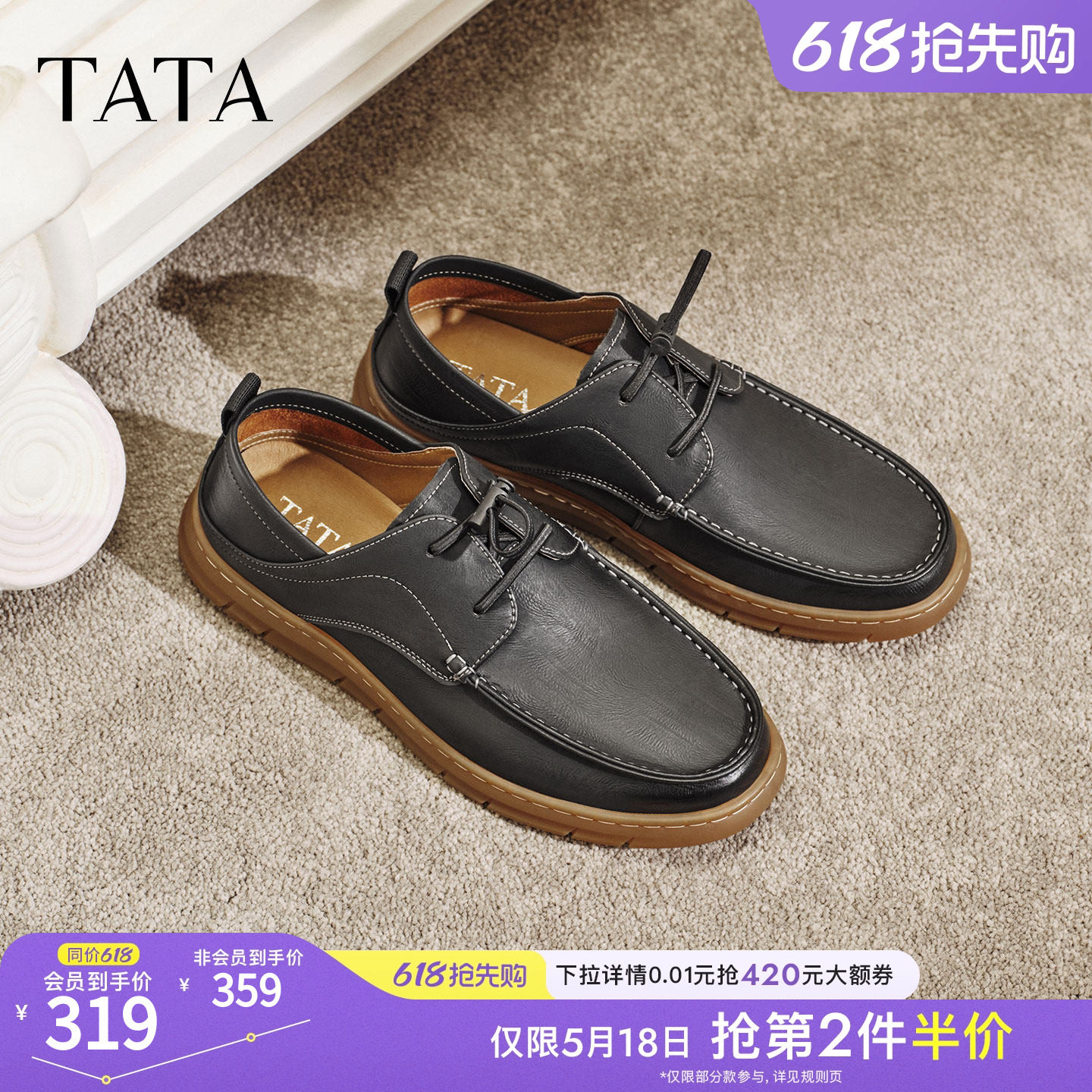 TATA他她男鞋2026春季新款皮鞋纯色舒适百搭休闲厚底鞋子QJA01AM6