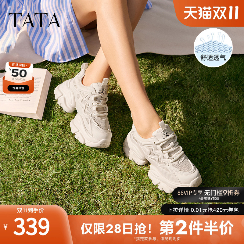 TATA复古休闲时尚老爹鞋
