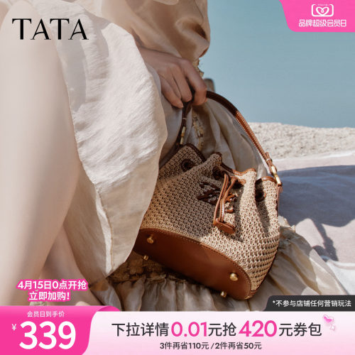 【母亲节礼物】TATA他她女包商场同款时尚百搭编织水桶包X3574BX6