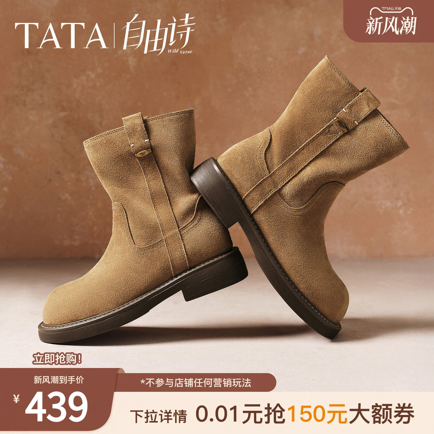 TATA他她自由诗复古西部靴短筒休闲靴棕色百搭女靴单靴子YYM02DZ5