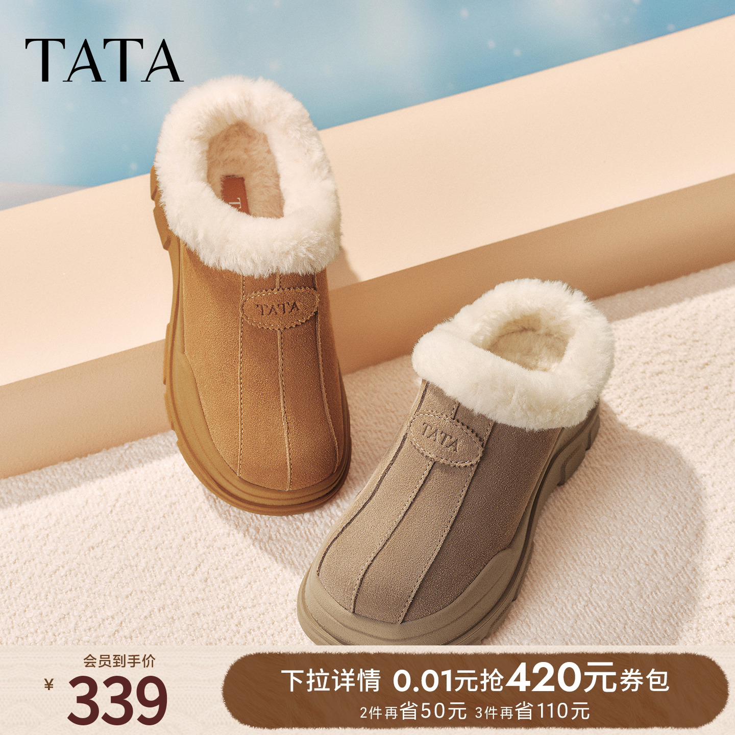 商场同款时尚百搭