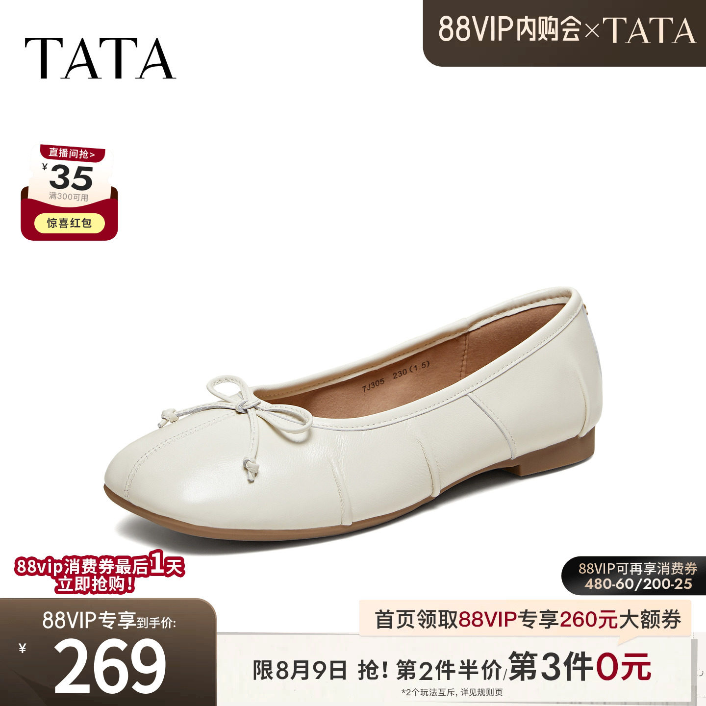 TATA他她浅口单鞋时尚女鞋低平跟休闲鞋百搭芭蕾鞋女新款7J305AQ6