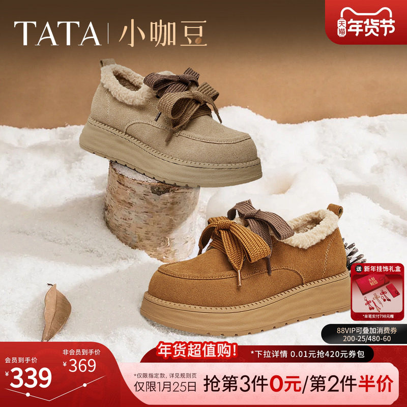 TATA他她小咖豆厚底毛毛鞋女鞋加绒保暖勃肯单鞋子雪地棉鞋靴子,女鞋,时尚雪地靴,淘宝优惠券,粉丝福利购,淘宝优惠卷