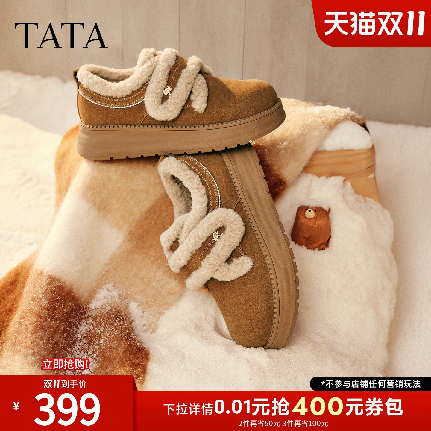 TATA他她棉鞋2026冬季新款女鞋厚底毛毛鞋保暖勃肯鞋新款CYY10DM6