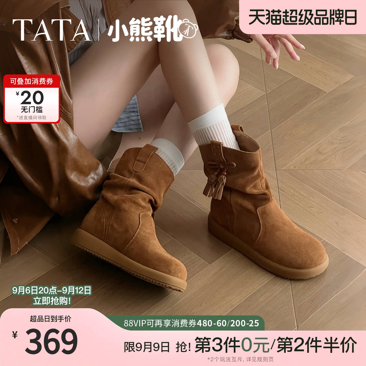 TATA他她小熊靴百搭新款棕色西部靴短靴堆堆靴女时装靴子CGY01DS4