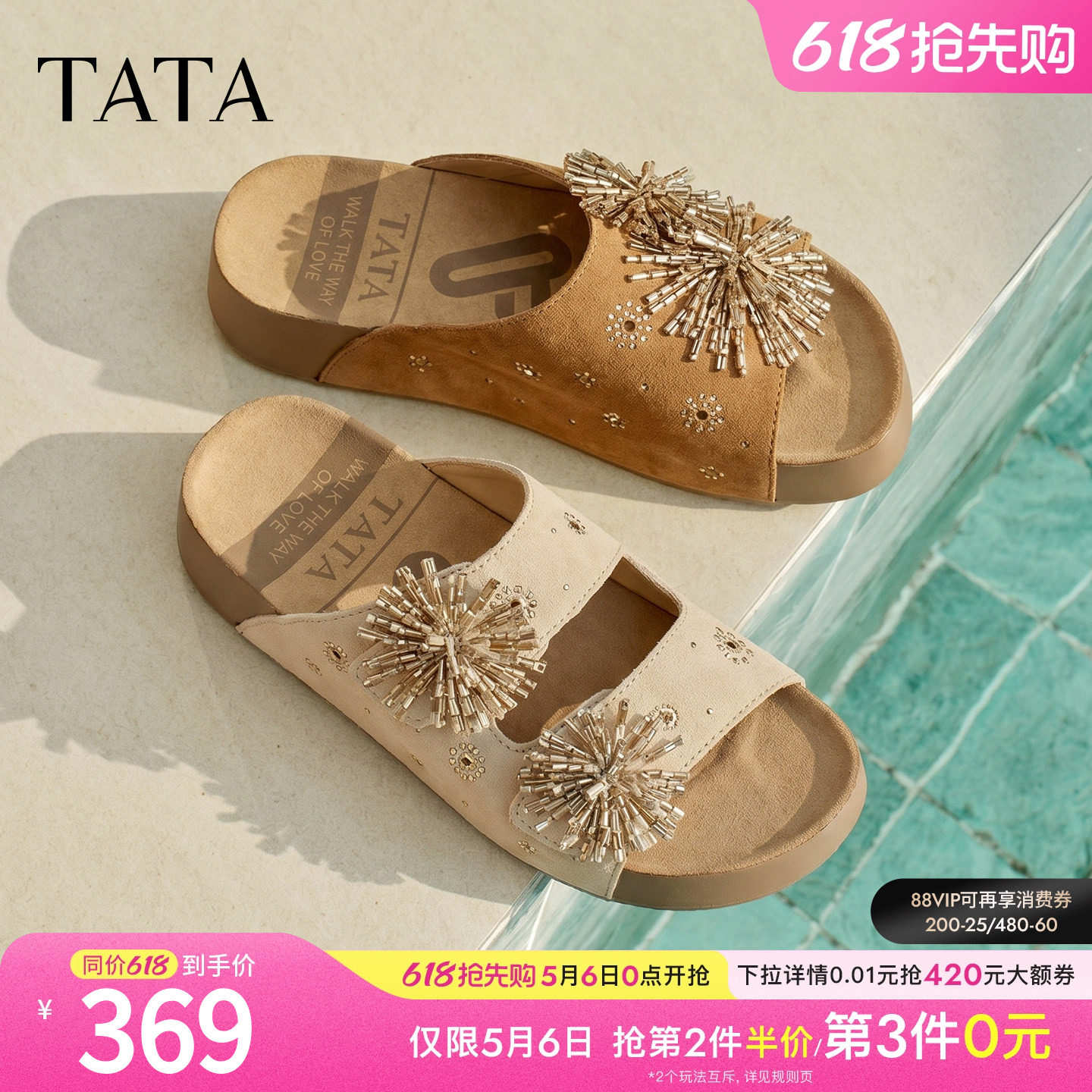 TATA他她女鞋2026夏季新款女鞋百搭时尚厚底勃肯鞋新款CML09BT6