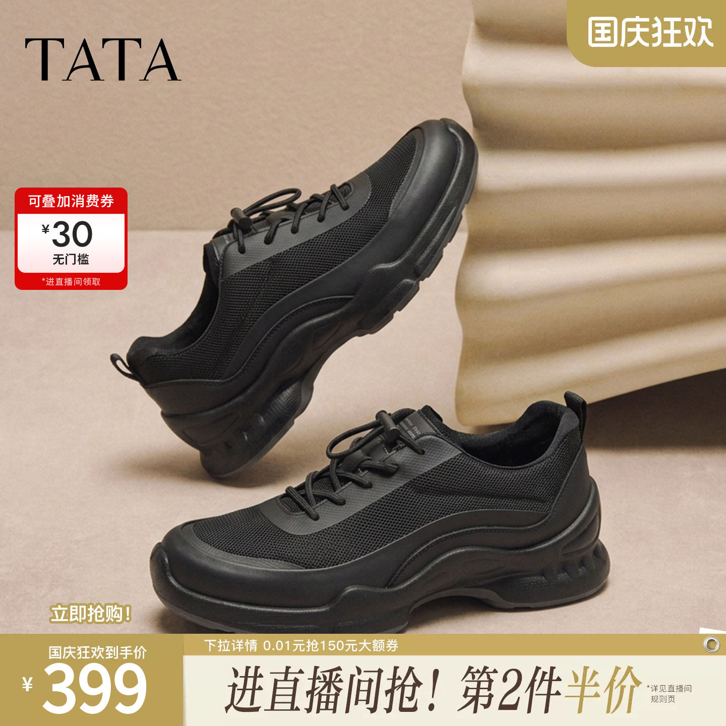 TATA他她男鞋2026秋季新款商务休闲简约百搭网面透气鞋VQP01CM6