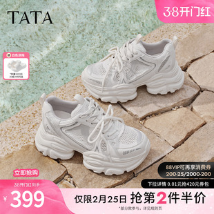TATA他她女鞋2026夏季新款运动鞋时尚炸街厚底百搭老爹鞋CY216BM6