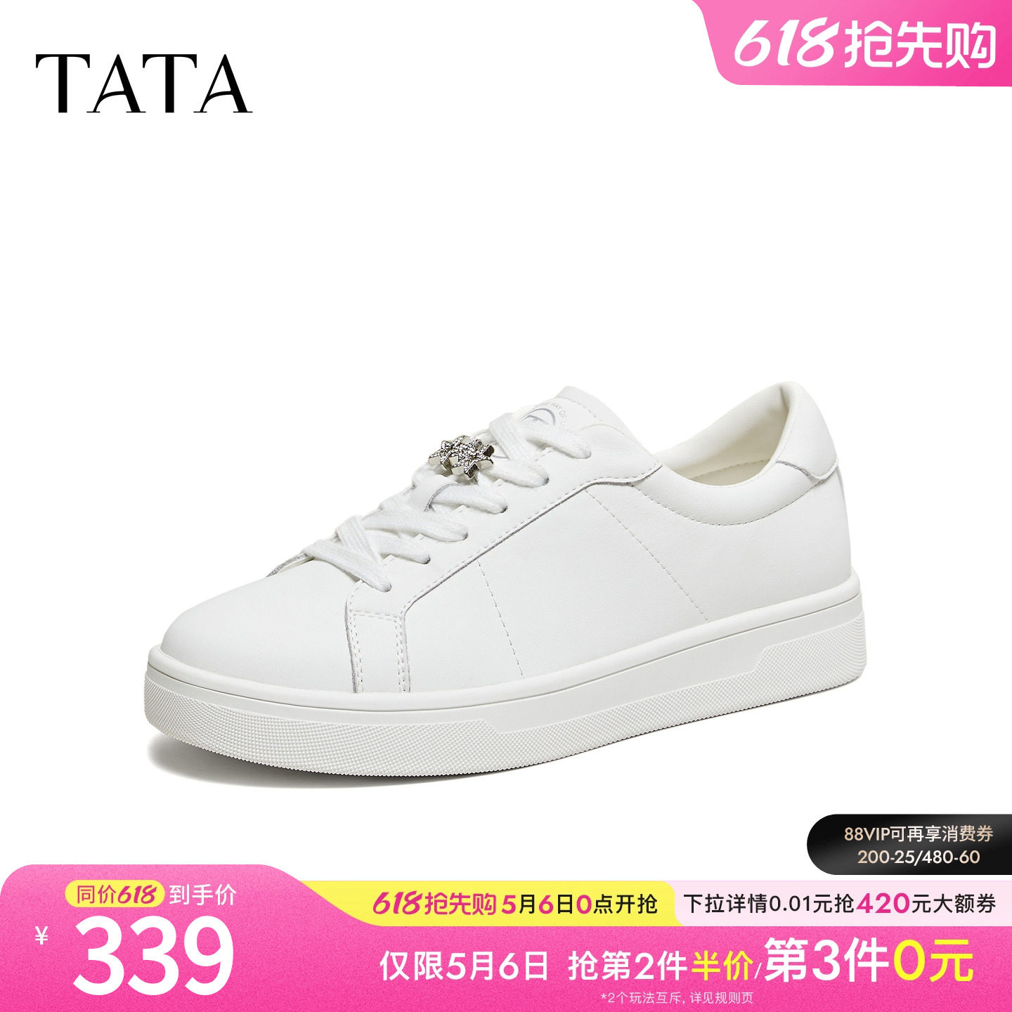 TATA他她板鞋2026春季新款女鞋小白鞋时尚休闲鞋百搭鞋子CLJ01AM6