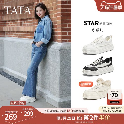 运动时尚休闲女板鞋