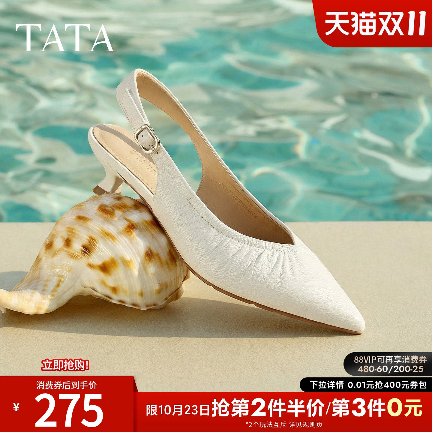 TATA他她细跟高跟鞋气质包头小猫跟凉鞋女后空单鞋2026新U3D01BH6