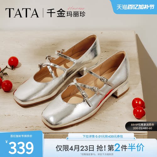 TATA他她千金玛丽珍复古红色女鞋通勤小皮鞋浅口单鞋真皮7G401AQ5