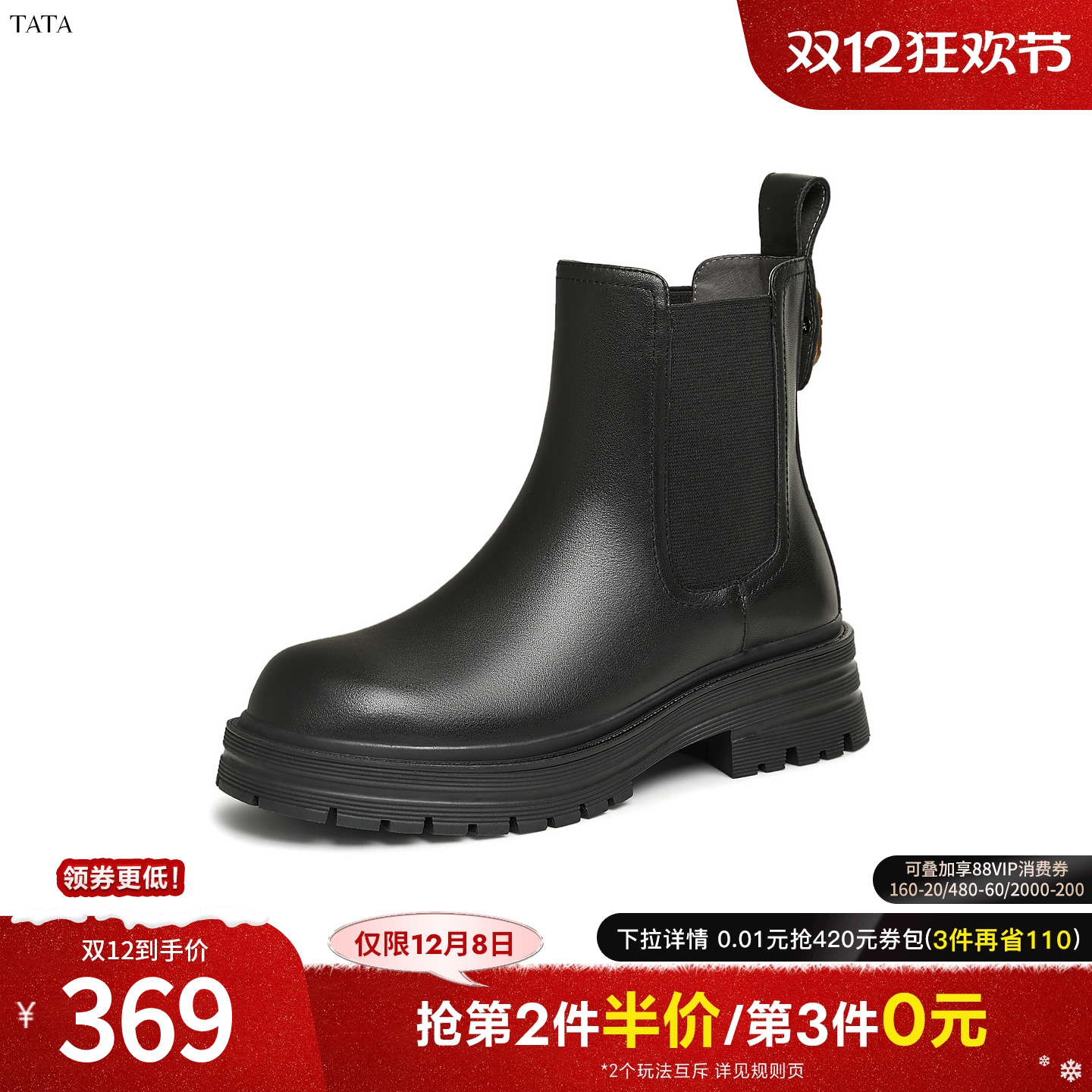 时尚简约百搭纯色切尔西靴