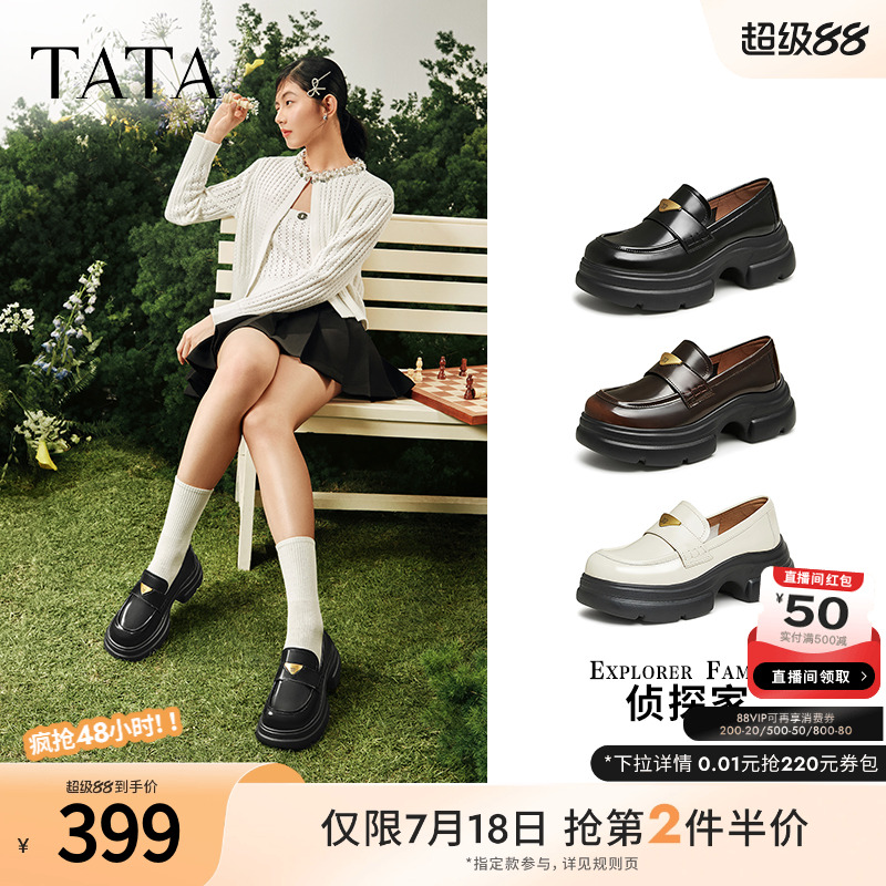 TATA/他她英伦厚底乐福鞋