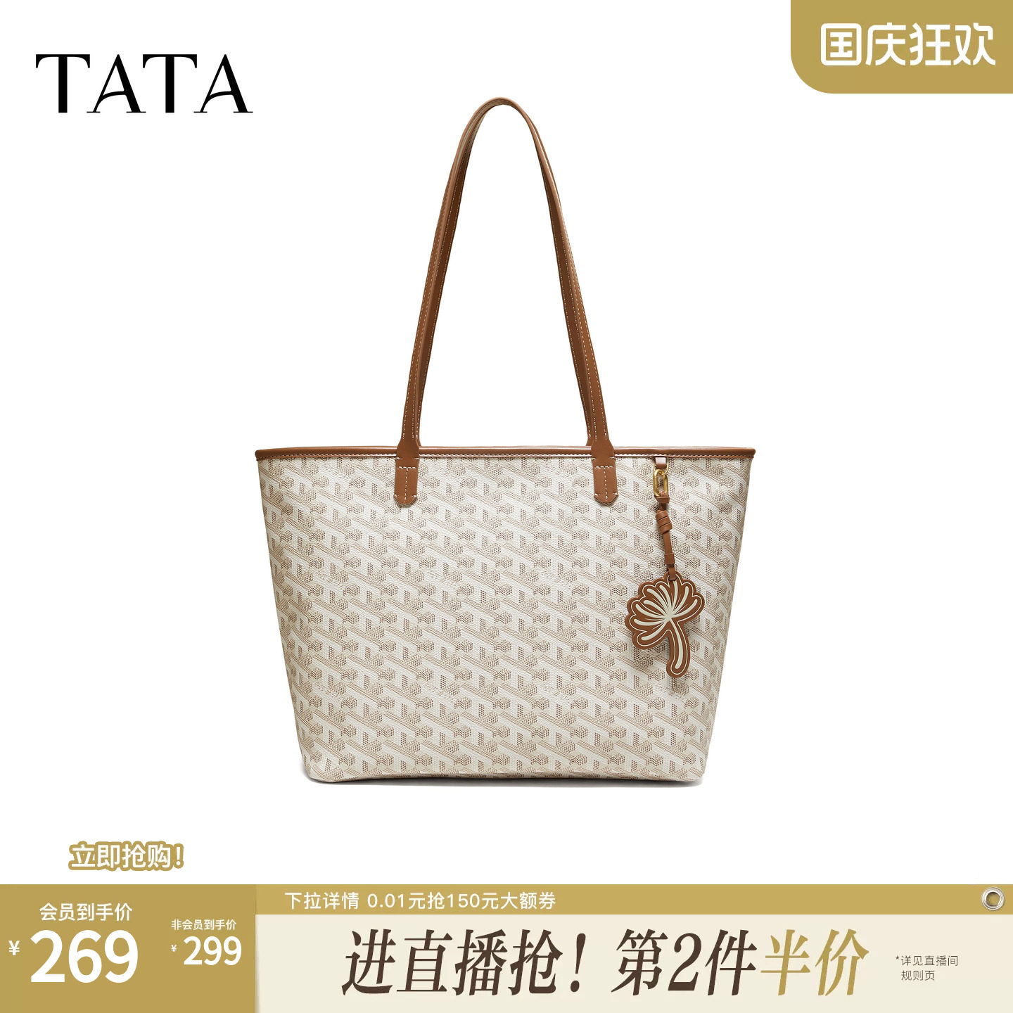 TATA他她女包2026秋季新款简约通勤大容量单肩包托特包X3596CX6