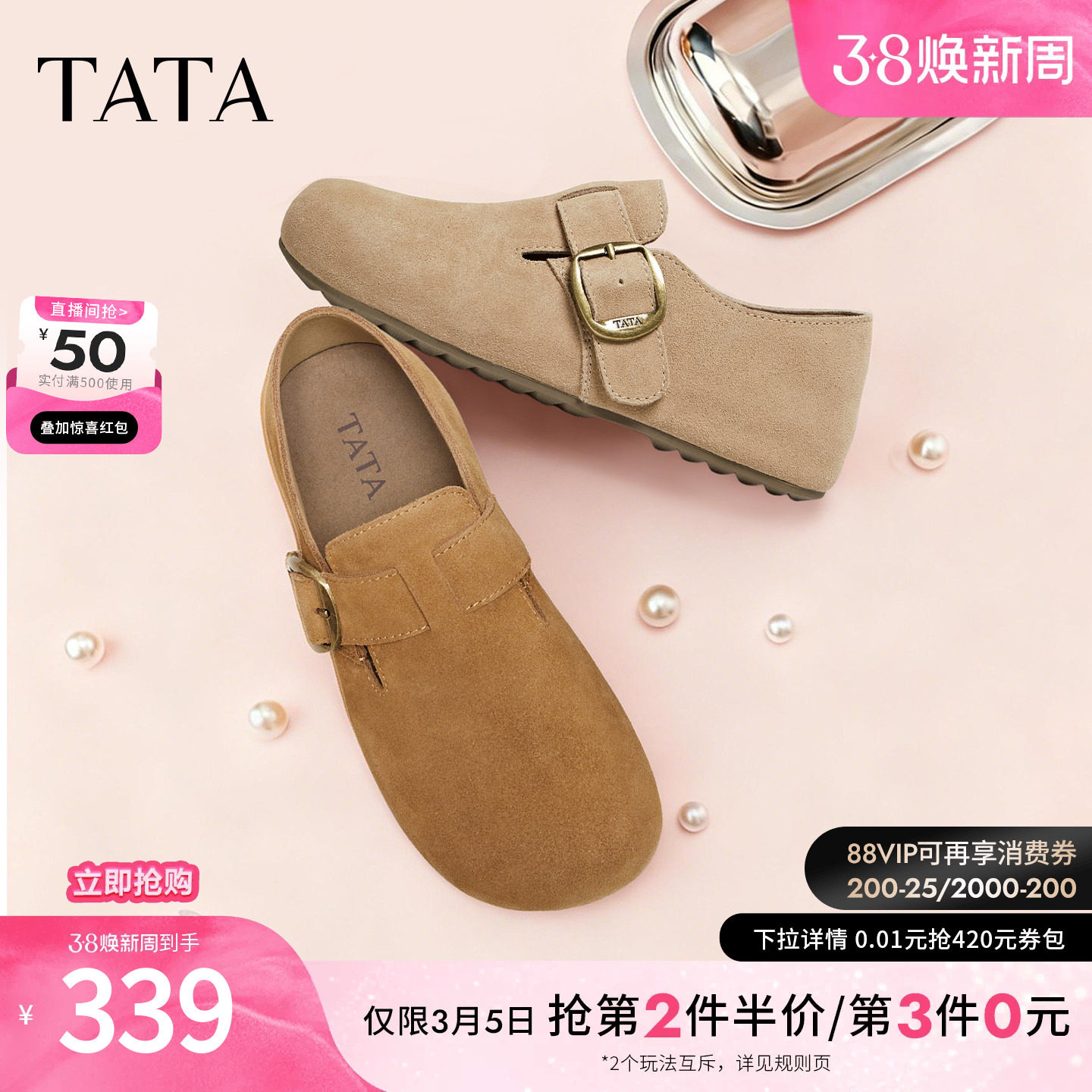 TATA他她女鞋2026春季新款勃肯鞋内增高时尚百搭深口鞋子CUG09AM6