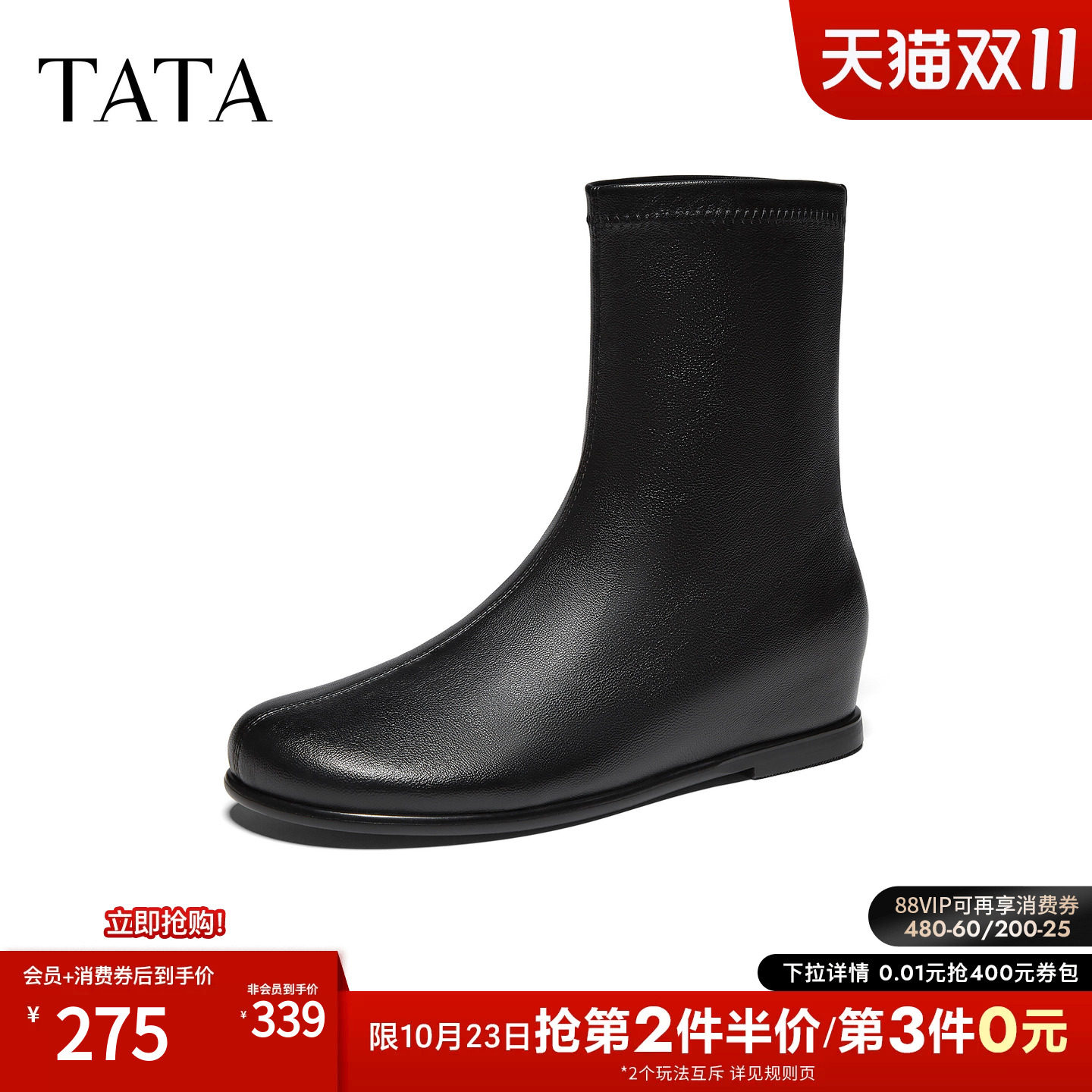 TATA他她黑色拼接时装靴女休闲内增高弹力靴瘦瘦靴2026冬U8W01DZ6