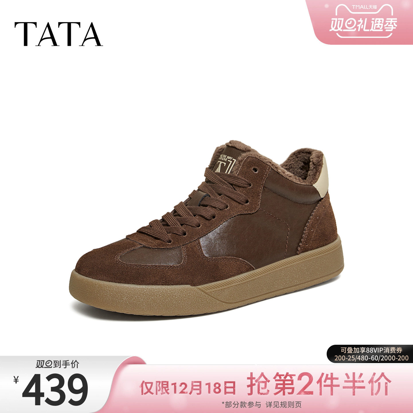 TATA他她时装靴男2026春季新款舒适百搭休闲鞋高帮男鞋PHK01AD6