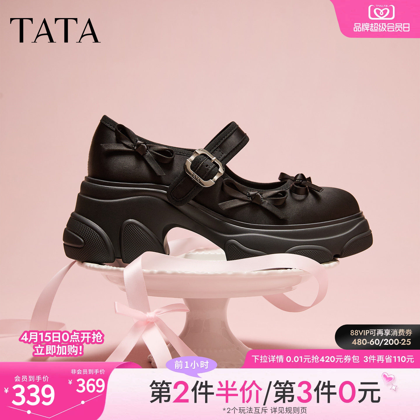 TATA他她厚底玛丽珍鞋女黑色休闲运动鞋单鞋女鞋2026新款CEG13AQ6