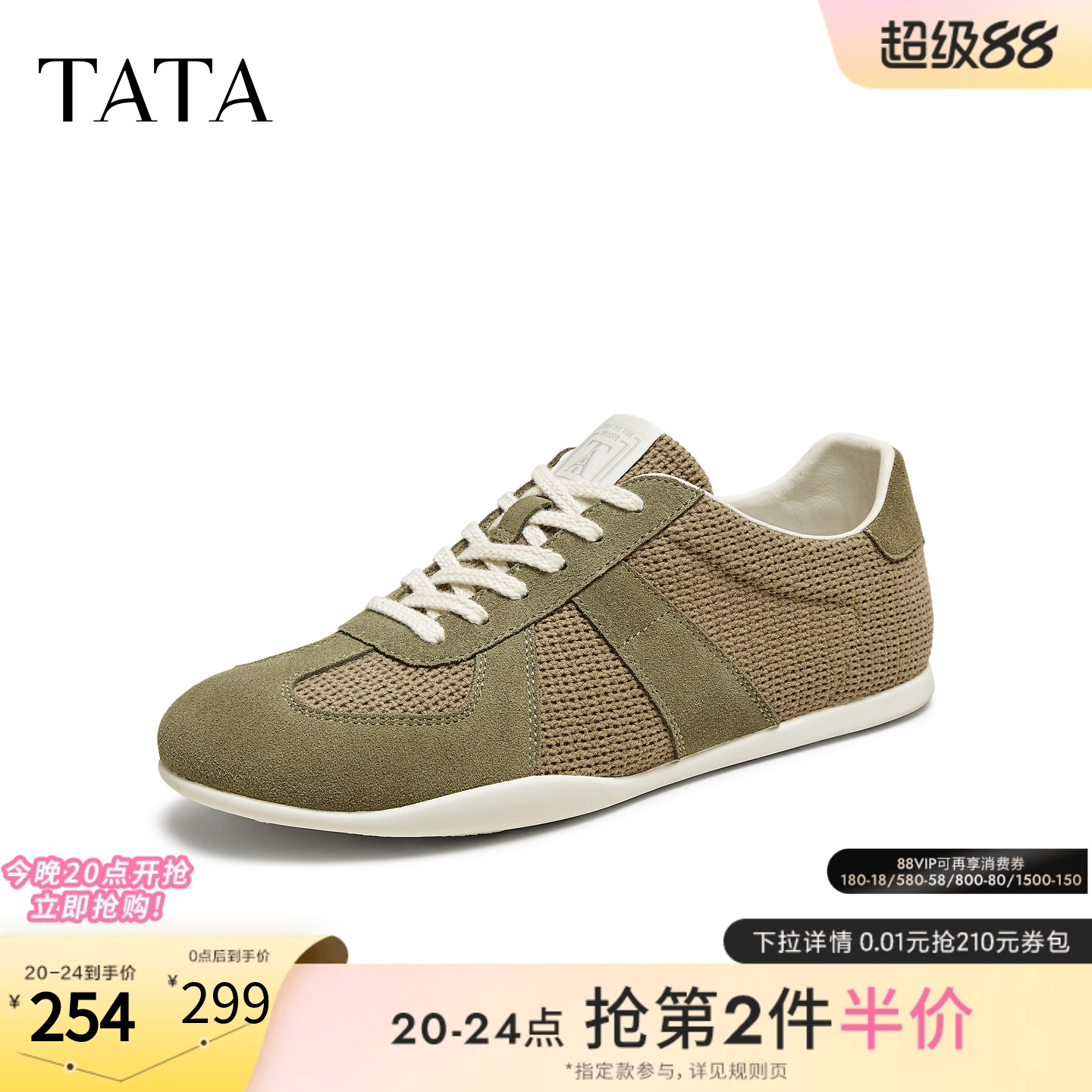 百搭休闲