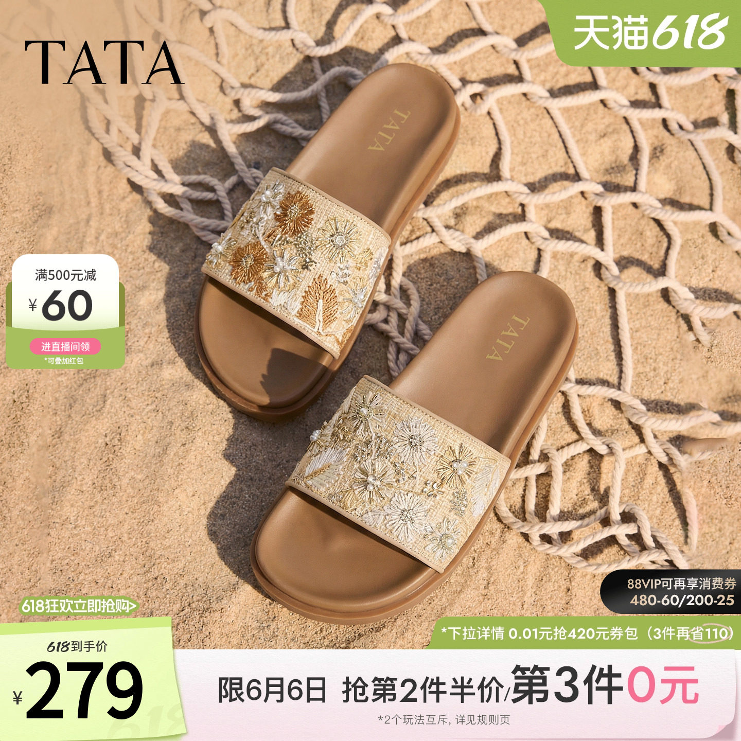 TATA他她平底拖鞋女外穿百搭时尚编织凉鞋女2026夏季新款CMV01BT6