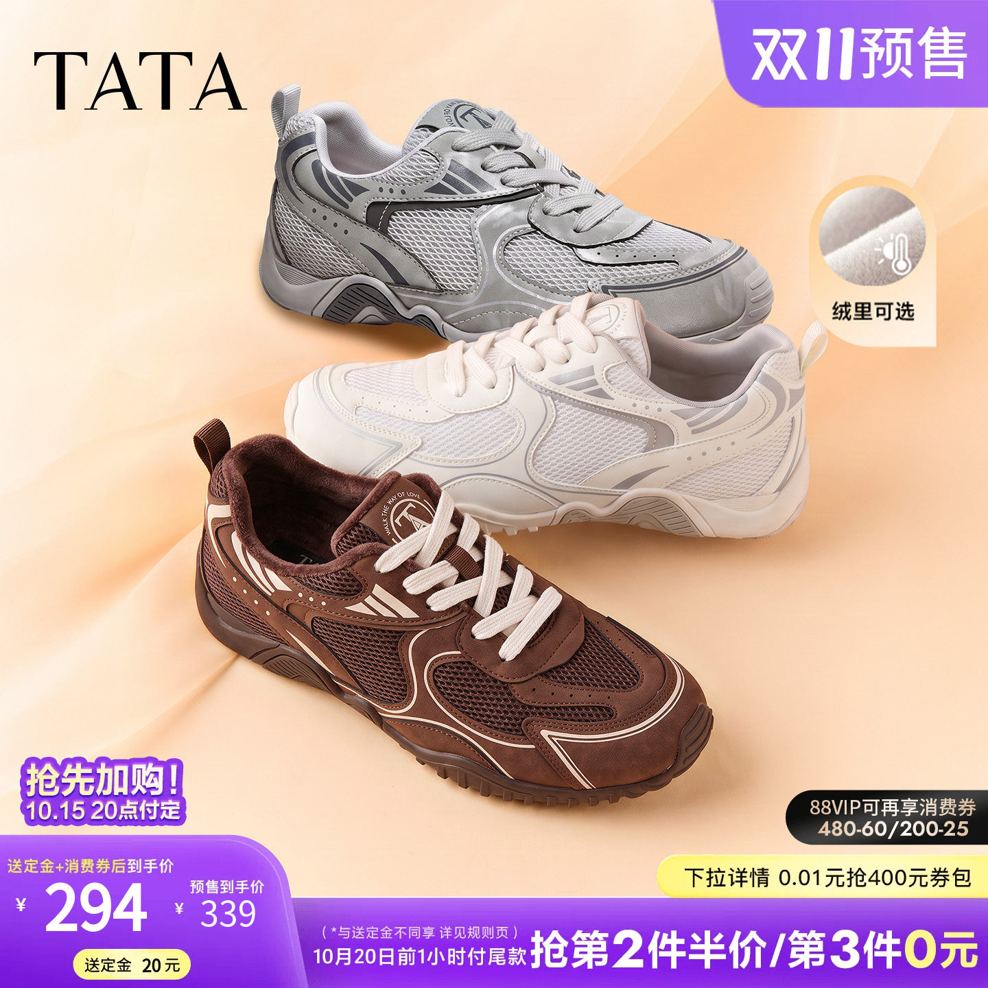 双11预售TATA他她运动阿甘鞋女赤足鞋芭蕾德训鞋加绒老爹鞋CVN01