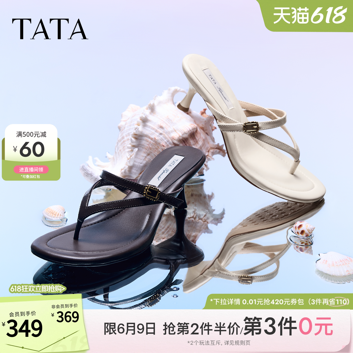 TATA他她超模夹趾高跟拖鞋女罗马凉鞋女外穿细跟高跟鞋人字拖鞋女