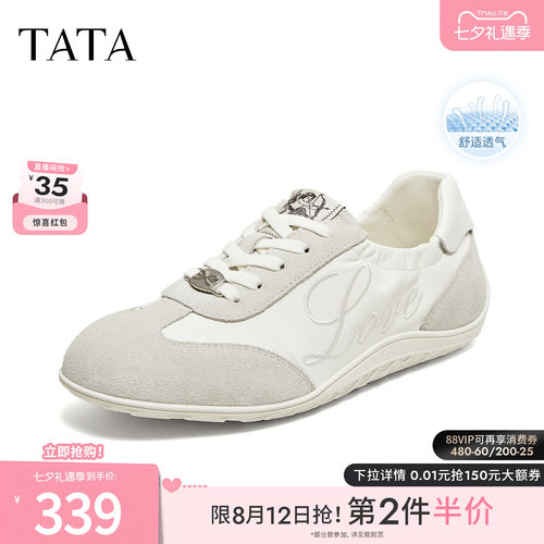 百搭休闲运动