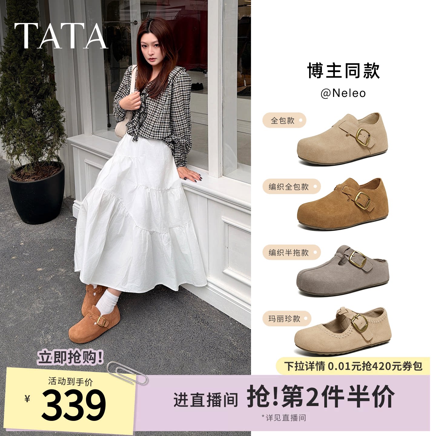 TATA他她栗子勃肯女鞋春季新款时尚百搭深口鞋内增高鞋子4XN04AM6