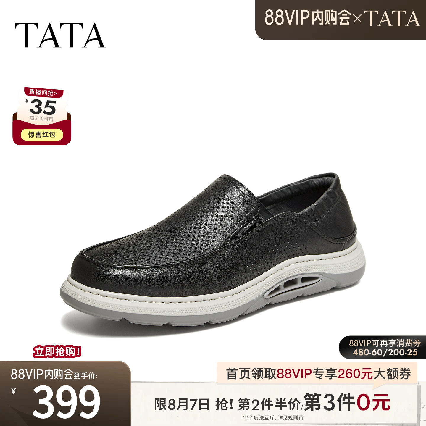 TATA他她男鞋2026夏季新款黑色皮鞋透气百搭休闲鞋运动鞋VVA01BM6