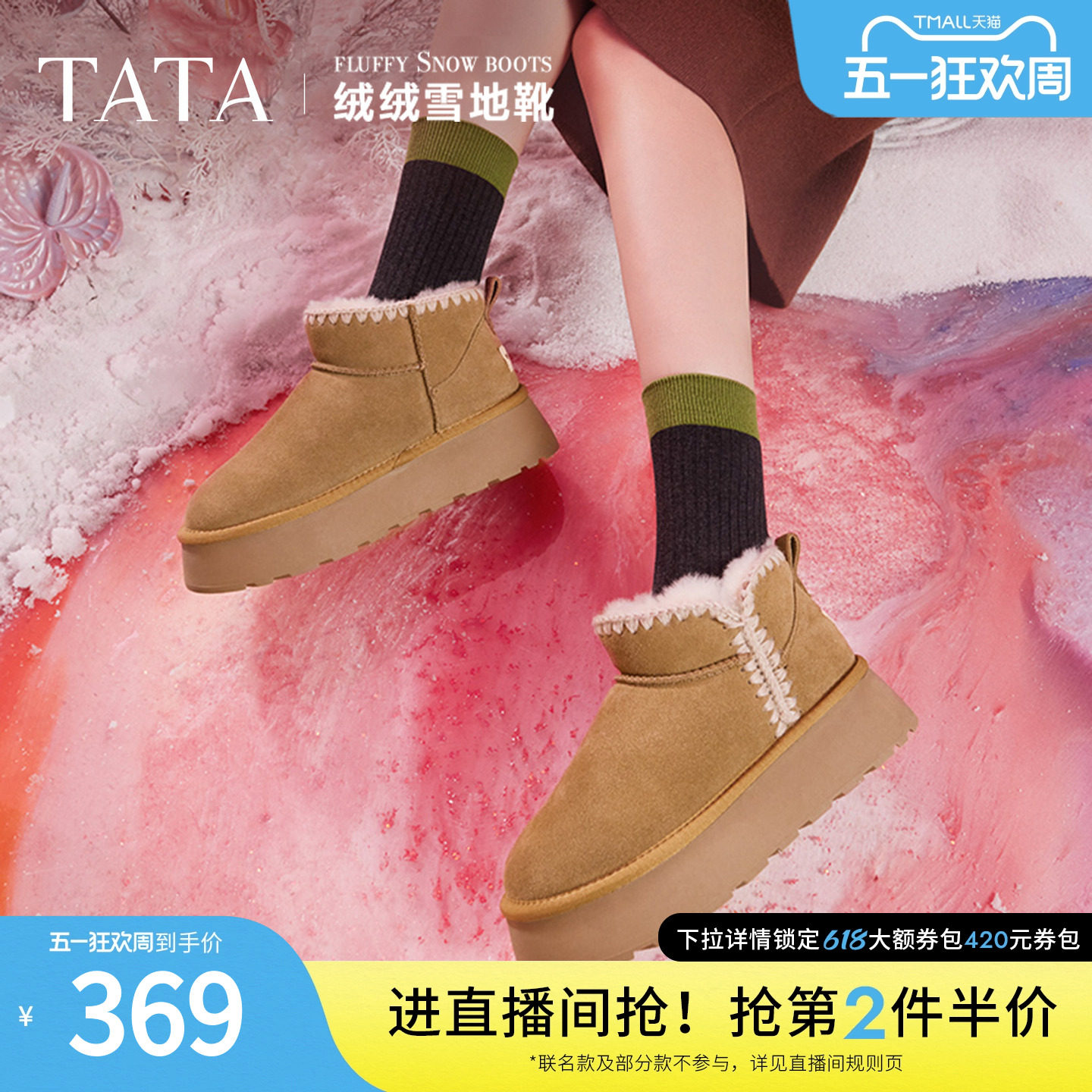 TATA他她棉靴奶油面包雪地靴冬季女厚底女靴加绒保暖毛毛防滑棉鞋