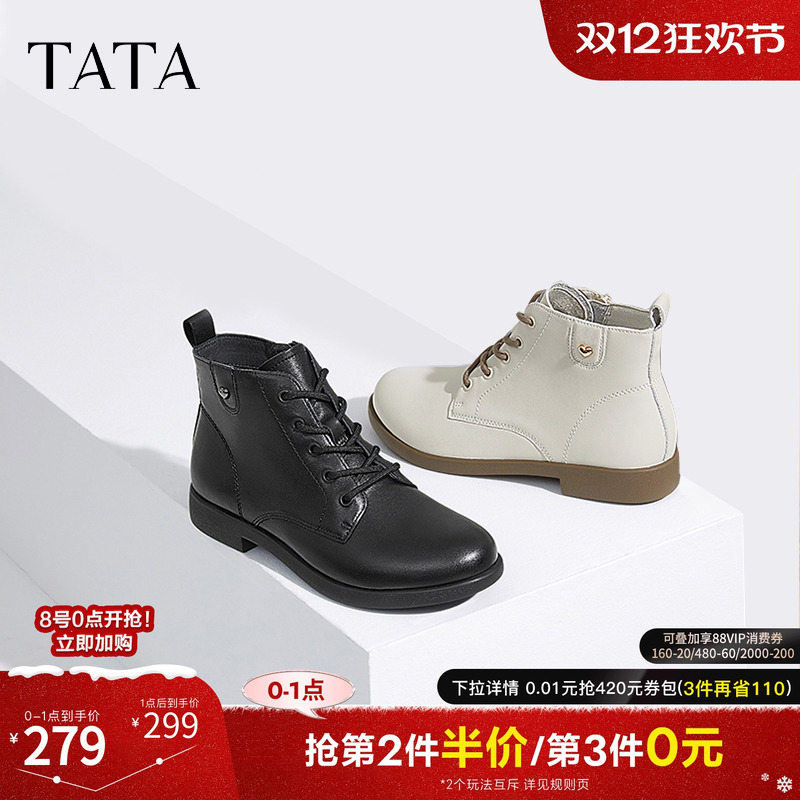 TATA他她休闲马丁靴女靴真皮简约平底短靴子2024冬季新款7BJ48DD4