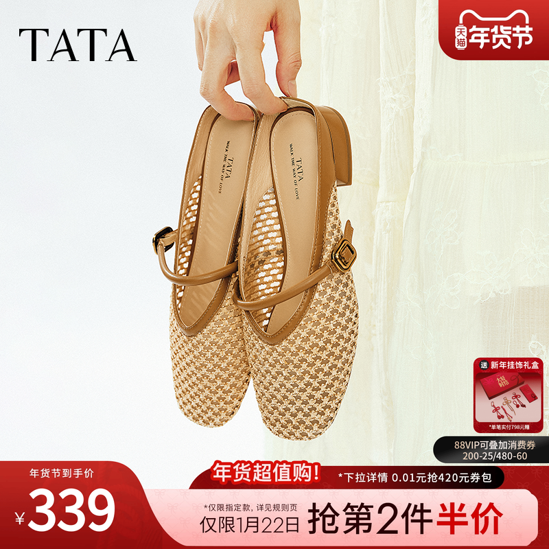 TATA他她复古网面穆勒鞋女鞋平底外穿包头拖鞋2025夏新款YQV01BH5,女鞋,穆勒鞋,淘宝优惠券,粉丝福利购,淘宝优惠卷