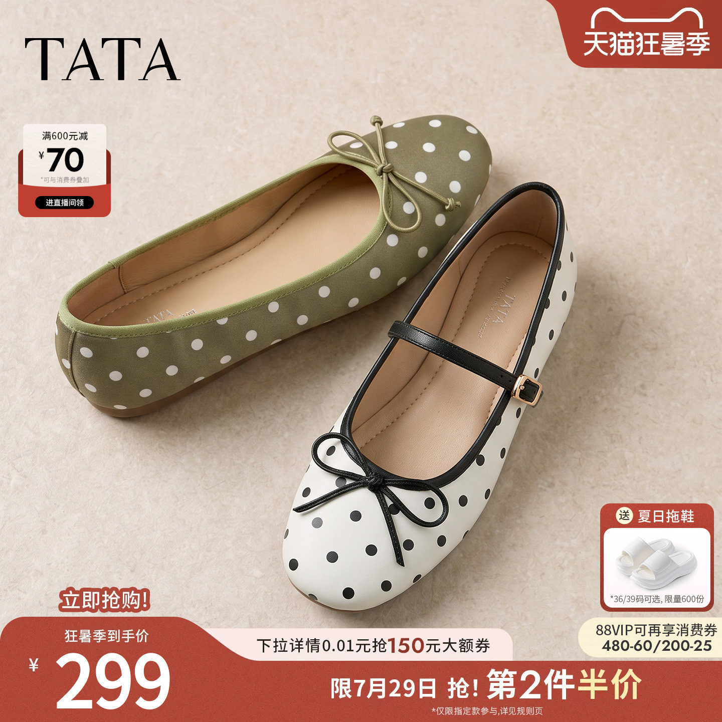 TATA他她平底单鞋女芭蕾舞鞋波点玛丽珍鞋休闲鞋2026新款Y6B01CQ6