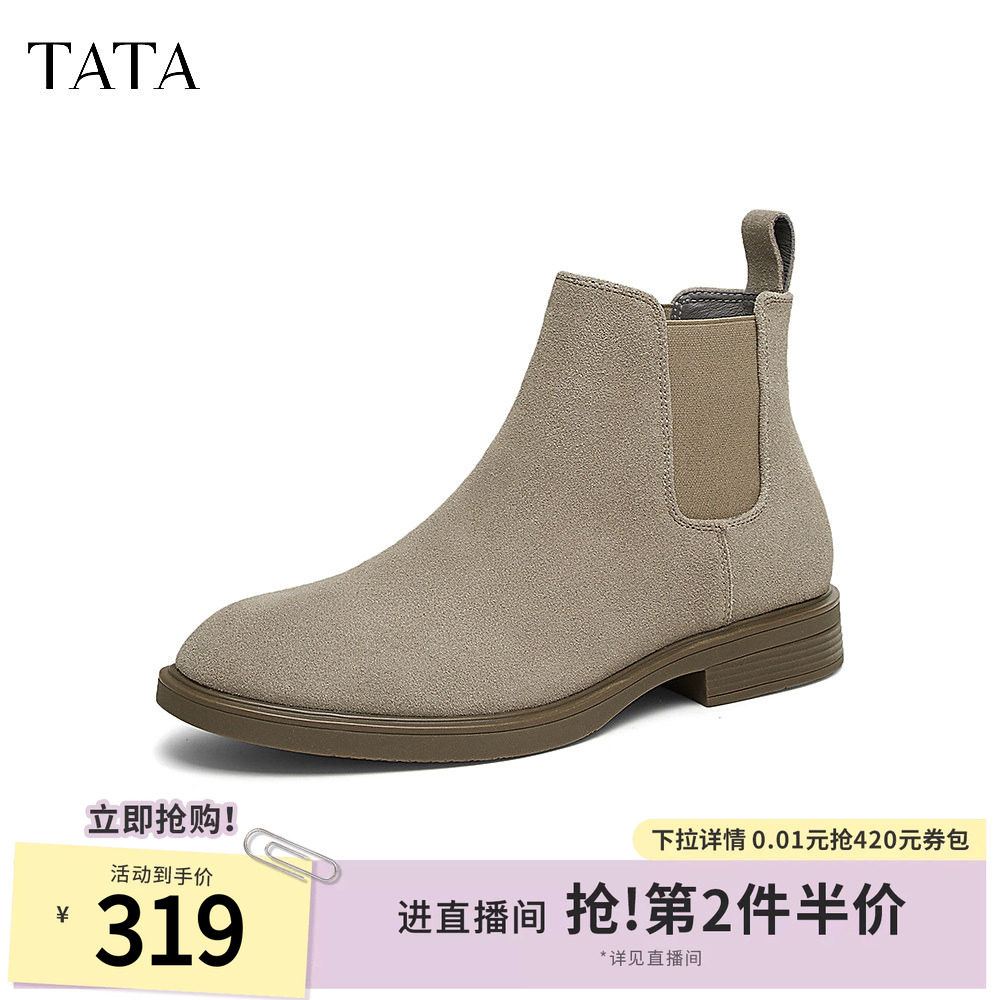 Tata他她英伦真皮切尔西靴男靴保暖烟筒靴短靴2024新款VVX02DD4