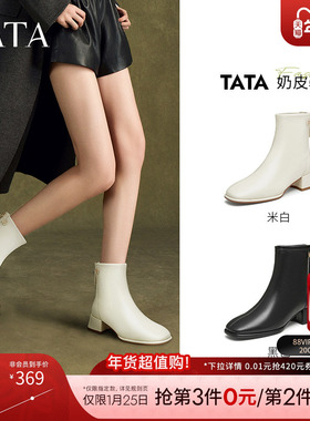 Tata他她靴子奶皮靴显瘦时装靴英伦短靴瘦瘦靴粗跟弹力靴WYX02DD4