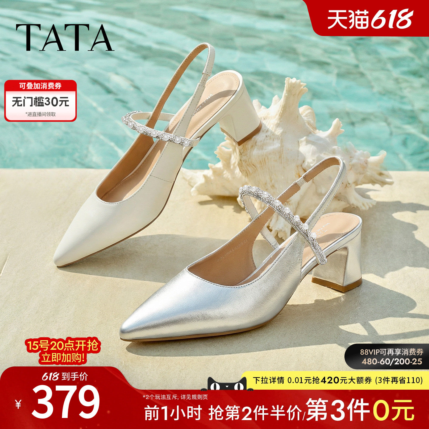 TATA他她粗跟包头凉鞋女外穿后空玛丽珍高跟鞋单鞋2026新XGM07BH6