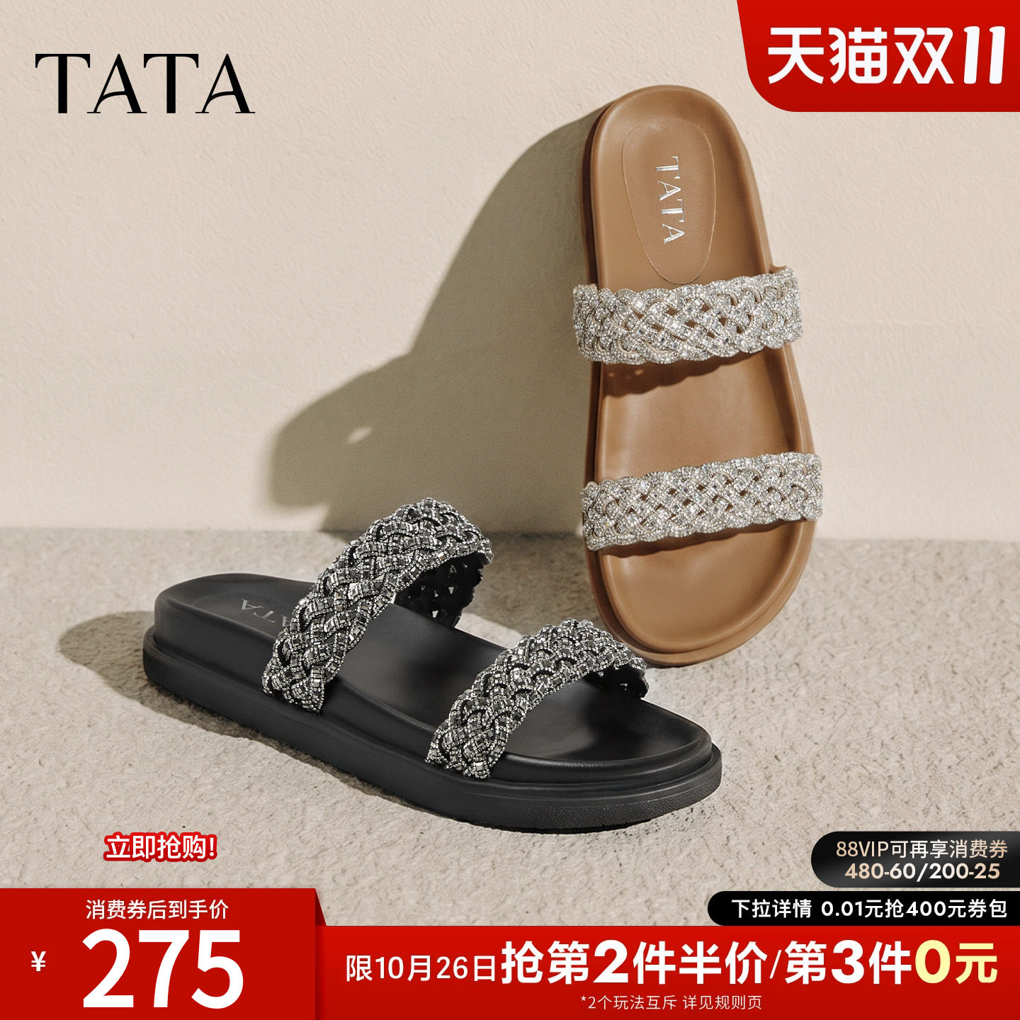 TATA他她厚底拖鞋女休闲假日沙滩凉鞋女外穿百搭编织凉拖2026新款