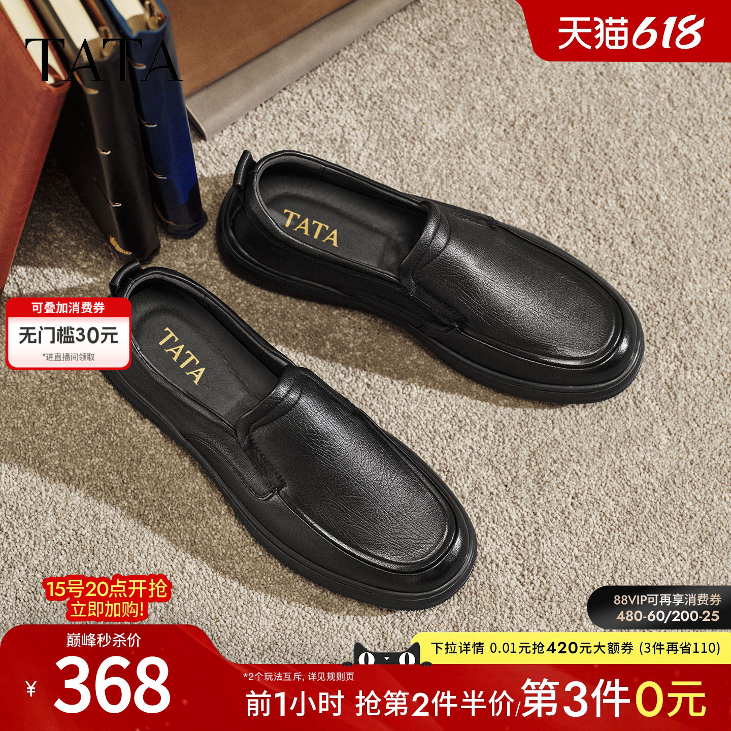 TATA他她男鞋2026春季新款皮鞋时尚休闲鞋黑色商务鞋子QHT01AM6