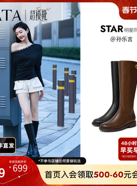 孙乐言同款TATA他她超模靴骑士靴大筒围显瘦长靴加绒靴子7TGA8DG5