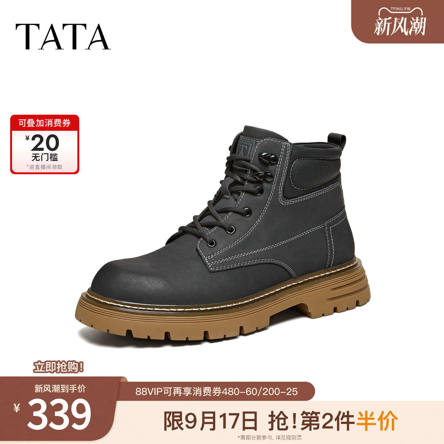 TATA他她靴子男单靴冬季时装靴时尚简约百搭工装靴新款VPK02DD5