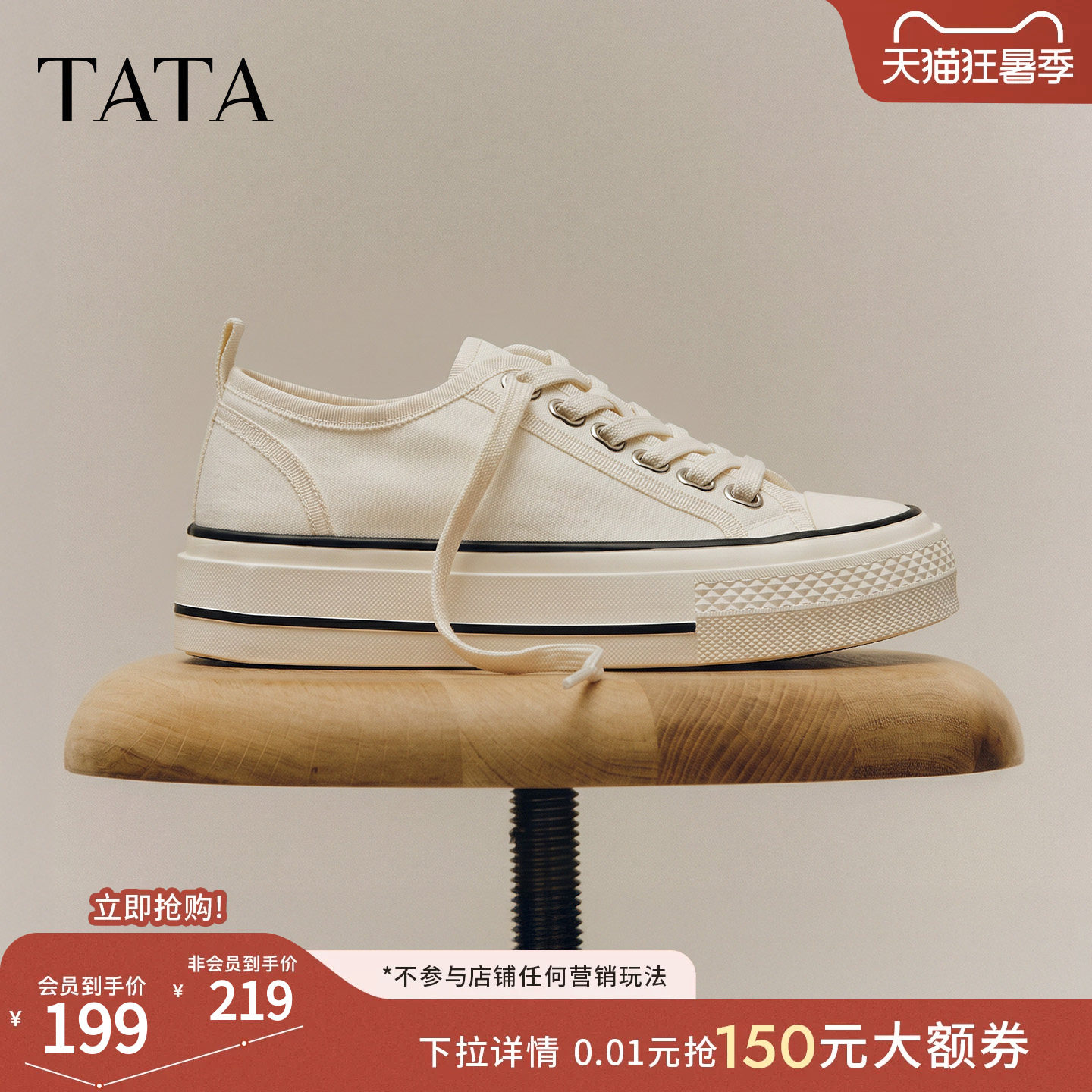 TATA他她帆布鞋女2026秋季新款时尚休闲小白鞋百搭板鞋G6Y01CM6