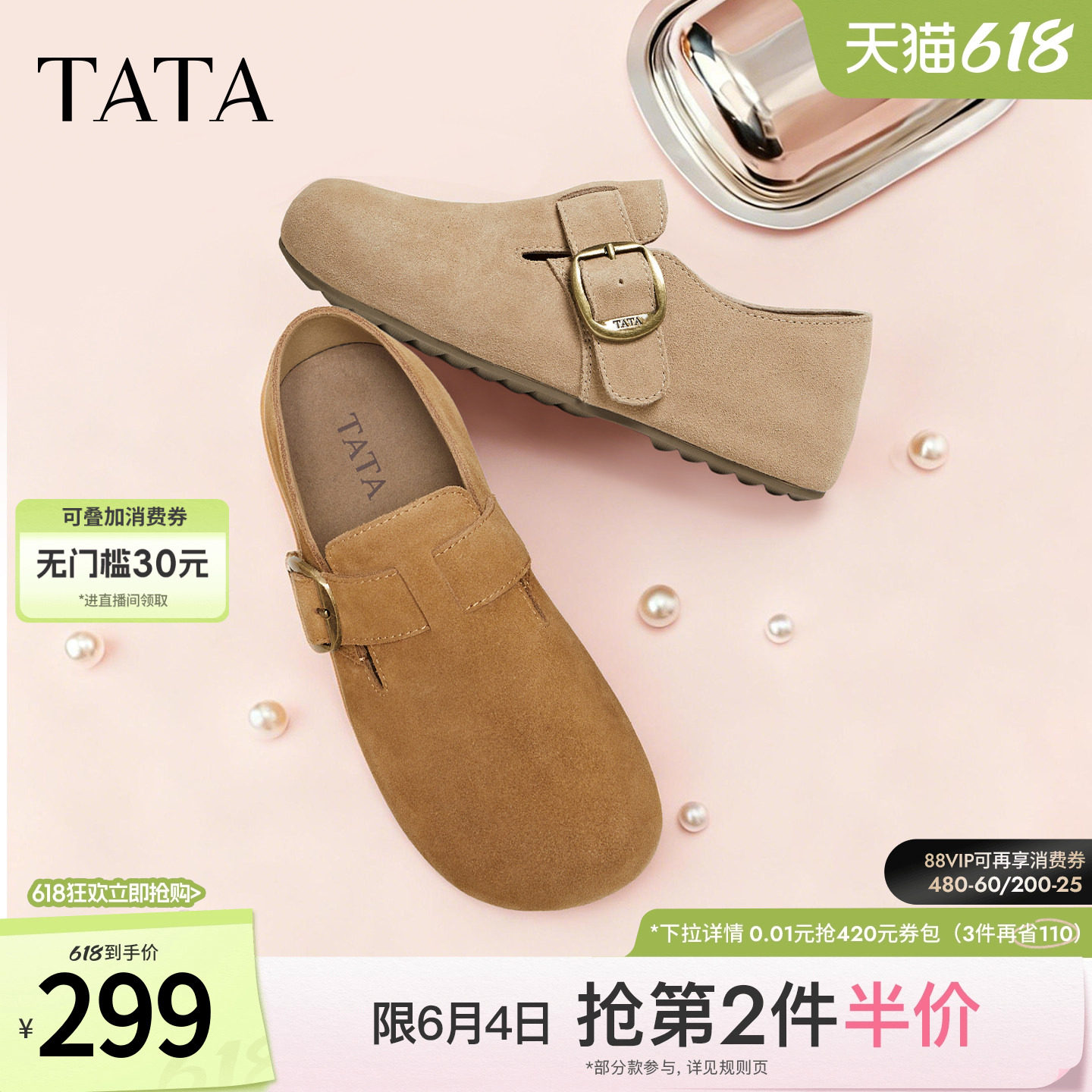 TATA他她女鞋2026春季厚底勃肯鞋内增高时尚百搭深口鞋子CUG09AM6