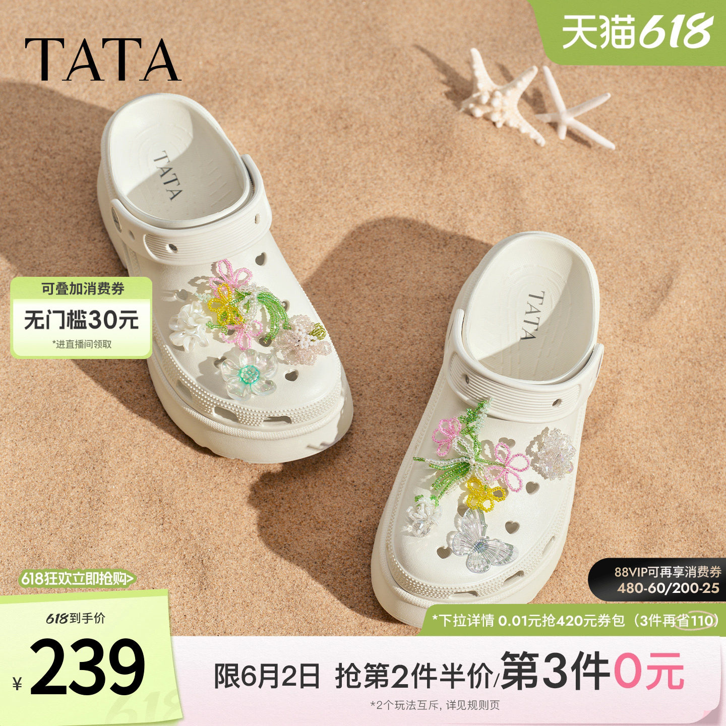 TATA他她洞洞鞋女休闲沙滩拖鞋女包头凉鞋厚底沙滩鞋新款CLL0